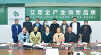 【仙草快訊】古方科技，傳承創(chuàng)新。仙草艾·艾灸學(xué)院名師大講堂在仙草集團開講