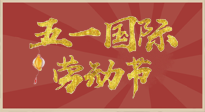 【勞動(dòng)節(jié)】五一來(lái)啦，假期養(yǎng)生看這里：若是不出行，居家就灸好八大黃金穴位準(zhǔn)沒(méi)錯(cuò)！