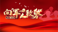 【九州銘記】八一建軍節(jié)，牢記使命，砥礪前行，仙草健康集團(tuán)致敬最可愛的人！