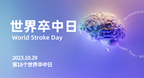 【世界卒中日】整理中風(fēng)急性期的艾灸急救方案，收藏下來不吃虧！