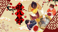 【風(fēng)俗話臘八】佳節(jié)如意，帶你了解臘八節(jié)的前世今生！