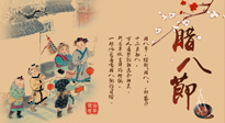 【臘八艾灸】臘八養(yǎng)身時(shí)，艾灸來(lái)幫忙！
