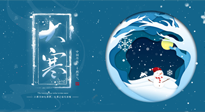 【二十四節(jié)氣灸】大寒艾灸暖身暖心，助你踏踏實(shí)實(shí)過(guò)大年！