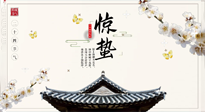 【節(jié)氣養(yǎng)生】萬物復(fù)蘇的驚蟄，記得要升陽理氣，護肝臟！