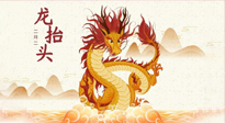 【中國傳統(tǒng)節(jié)日】二月二，龍?zhí)ь^，陽氣生發(fā)——艾灸養(yǎng)生正當時！