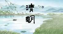 【二十四節(jié)氣灸】清明雨多陽氣升，順應(yīng)天時，溫補陽氣！