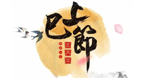 【中國傳統(tǒng)節(jié)日】三月三上巳節(jié)，美食和天時灸，培補元陽，消除病邪，一樣都不能少！