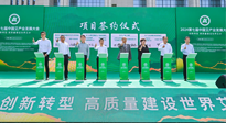【企業(yè)動(dòng)態(tài)】2024第七屆中國艾產(chǎn)業(yè)發(fā)展大會(huì)在南陽舉行，南陽仙草集團(tuán)參與，并進(jìn)行了相關(guān)產(chǎn)業(yè)項(xiàng)目簽約！