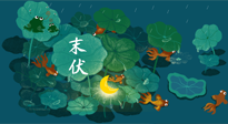 【艾灸三伏天】末伏“躲老虎”，除病根的最后沖刺，艾灸萬萬不可斷！