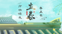 【二十四節(jié)氣灸】立春這樣艾灸，升陽氣、護(hù)肝氣，為一整年的健康打好基礎(chǔ)！
