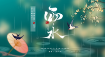 【二十四節(jié)氣灸】雨水節(jié)氣，春天來了，扶陽祛濕應(yīng)該這么艾灸！