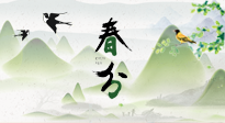 【二十四節(jié)氣灸】春分節(jié)氣，順應(yīng)天時(shí)，調(diào)和陰陽，用艾灸守護(hù)健康！