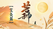 【二十四節(jié)氣灸】芒種到，因時制宜的節(jié)氣灸讓艾灸事半功倍！